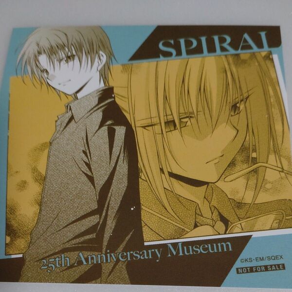 スパイラル 推理の絆 ミュージアム マルイ 特典 原画展 カード カノン アイズ