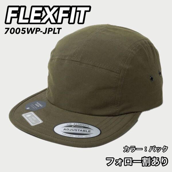 FLEXFIT フレックスフィット 新品未使用 日本限定モデル ジェットキャップ オリーブ