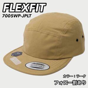 FLEXFIT フレックスフィット 新品未使用 日本限定モデル ジェットキャップ ラーク