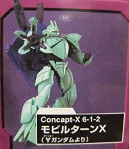 ガシャポンEX HGシリーズ ガンダムメカセレクション4 ターンX ガンダム