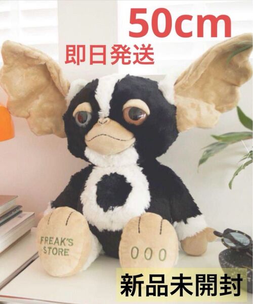 200体限定レア☆50cm【新品未開封】GREMLINS グレムリン 別注 40周年 ぬいぐるみ