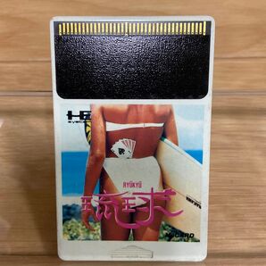 PCエンジン 琉球