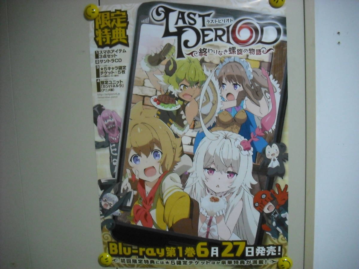 2025年最新】Yahoo!オークション -last period official