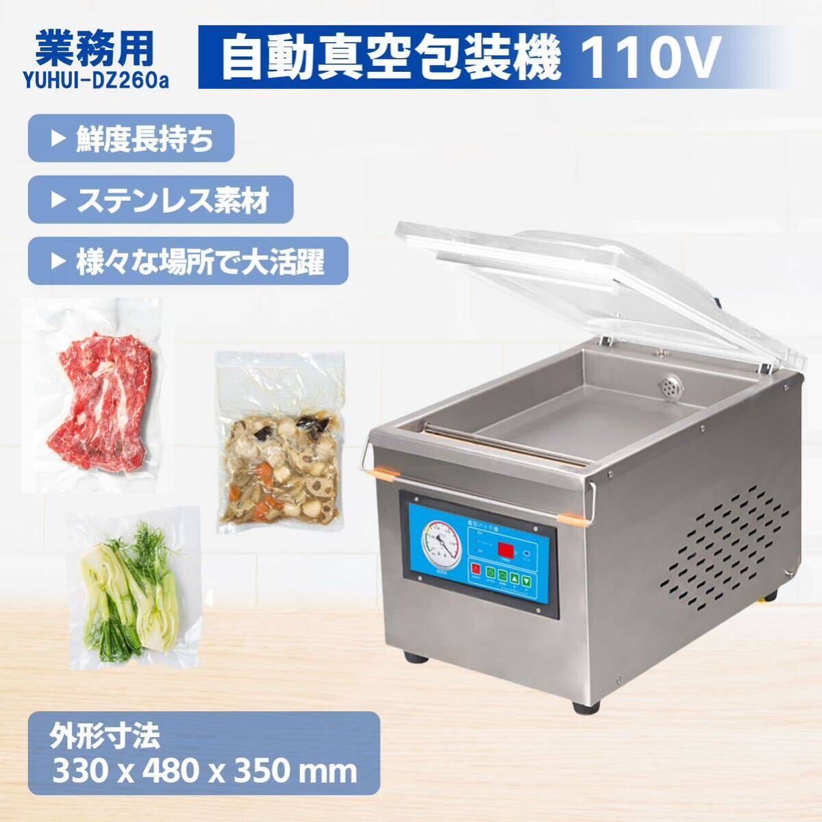 Amazon.co.jp: 【包装機械 製造販売メーカー】業務用自動真空包装機 真空パック機 真空パック器 SK-300 家庭電源(100V) 真空機  1年間メーカー保証付き : ホーム＆キッチン