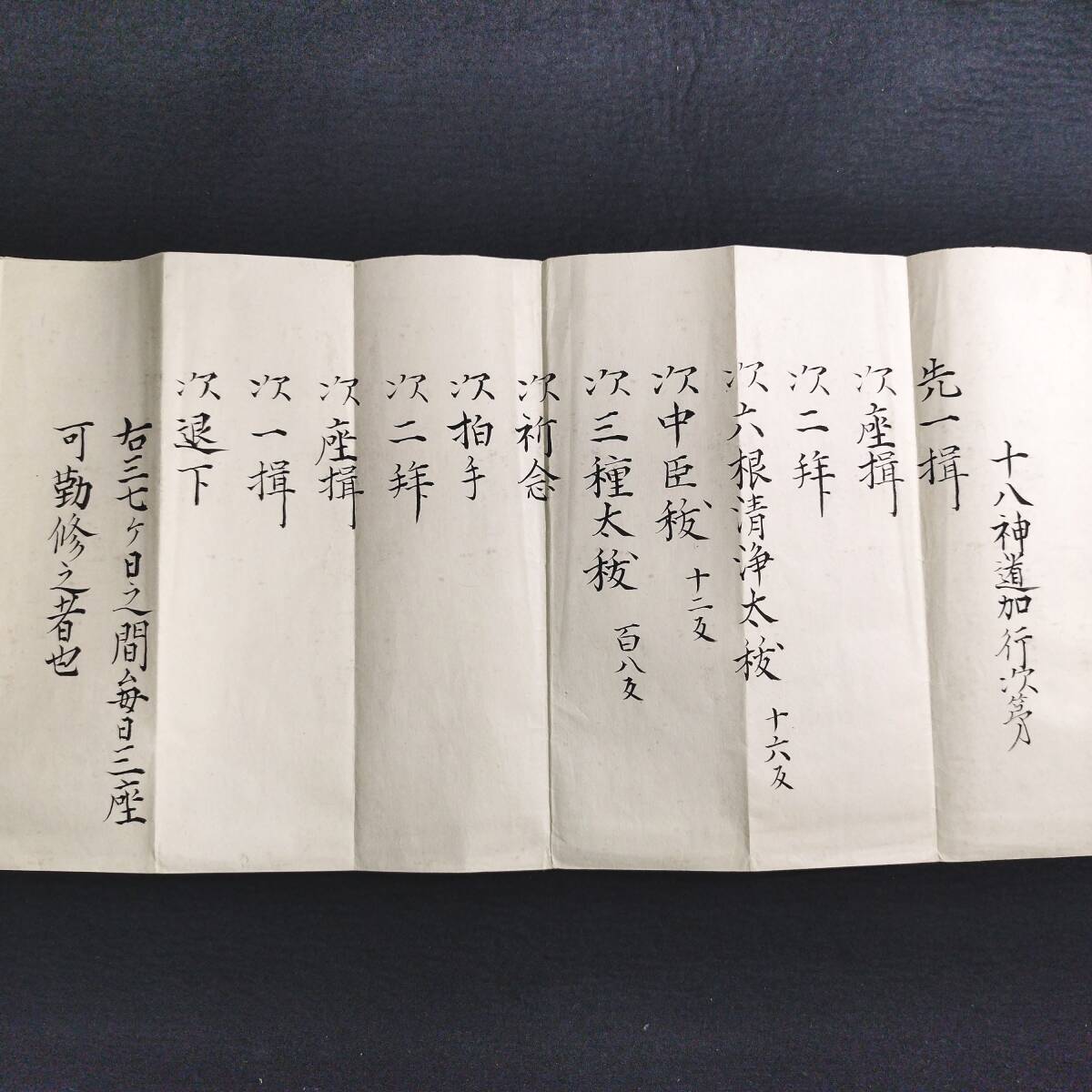 Yahoo!オークション -「古神道祝詞」の落札相場・落札価格 Yahoo!オークション -「古神道祝詞」の落札相場・落札価格