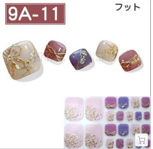 9A-11 貼るだけ簡単フットジェルネイルシール ヤスリ付き★3枚購入で1枚オマケ付き★