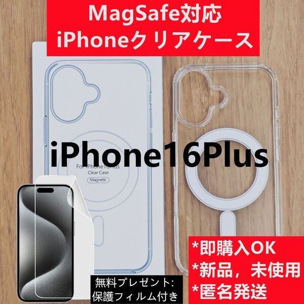 MagSafe対応 iPhone16Plus クリアケース カバー q