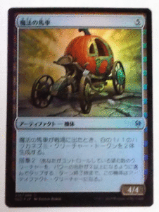 ＭTG日本語/foil/魔法の馬車/エルドレインの王権/アンコモン