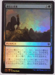 ＭTG日本語/foil/過去と未来/エルドレインの王権/アンコモン