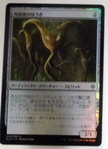 ＭTG日本語/foil/呪術師のほうき/エルドレインの王権/アンコモン