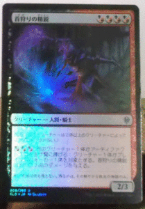 ＭTG日本語/foil/首狩りの精鋭/エルドレインの王権/アンコモン