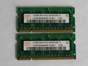 ☆hynix ノートパソコン用メモリ 512MB×2枚 PC2-5300S