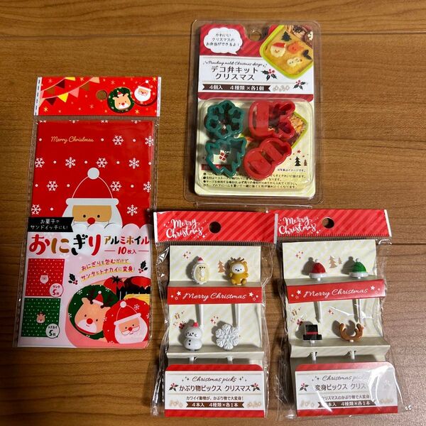 クリスマスキットセット デコ弁キット 変身ピックス かぶり物ピックス クリスマスピックス サンタトナカイ おにぎりアルミホイル