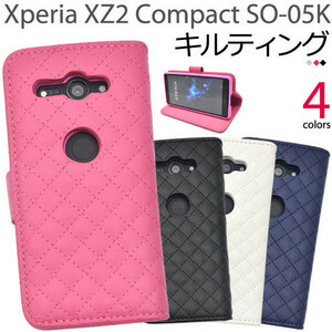 【送料無料】Xperia XZ2 Compact SO-05K エクスペリア スマホケース キルティングレザー手帳型ケース
