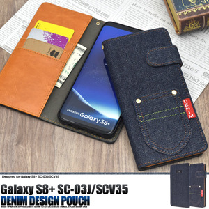 【送料無料】Galaxy S8+ SC-03J SCV35 ギャラクシー ケース スマホケース デニム手帳型ケース