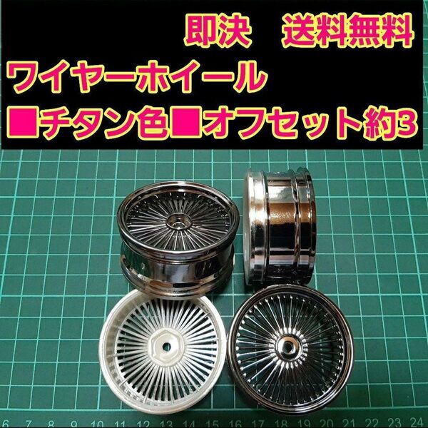 ラジコン ホイール ⑦ ドリフト YD-2 ドリパケ タイヤ 小径 旧車 深リム