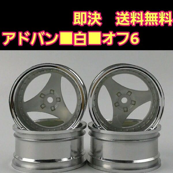 ラジコン ホイール ⑨ ドリフト YD-2 ドリパケ タイヤ 小径 旧車 深リム