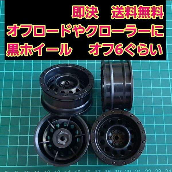 ラジコン ホイール ⑬ ドリフト YD-2 ドリパケ タイヤ 小径 旧車 深リム