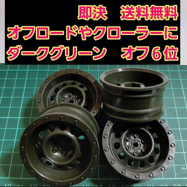 ラジコン ホイール ⑭ ドリフト YD-2 ドリパケ タイヤ 小径 旧車 深リム