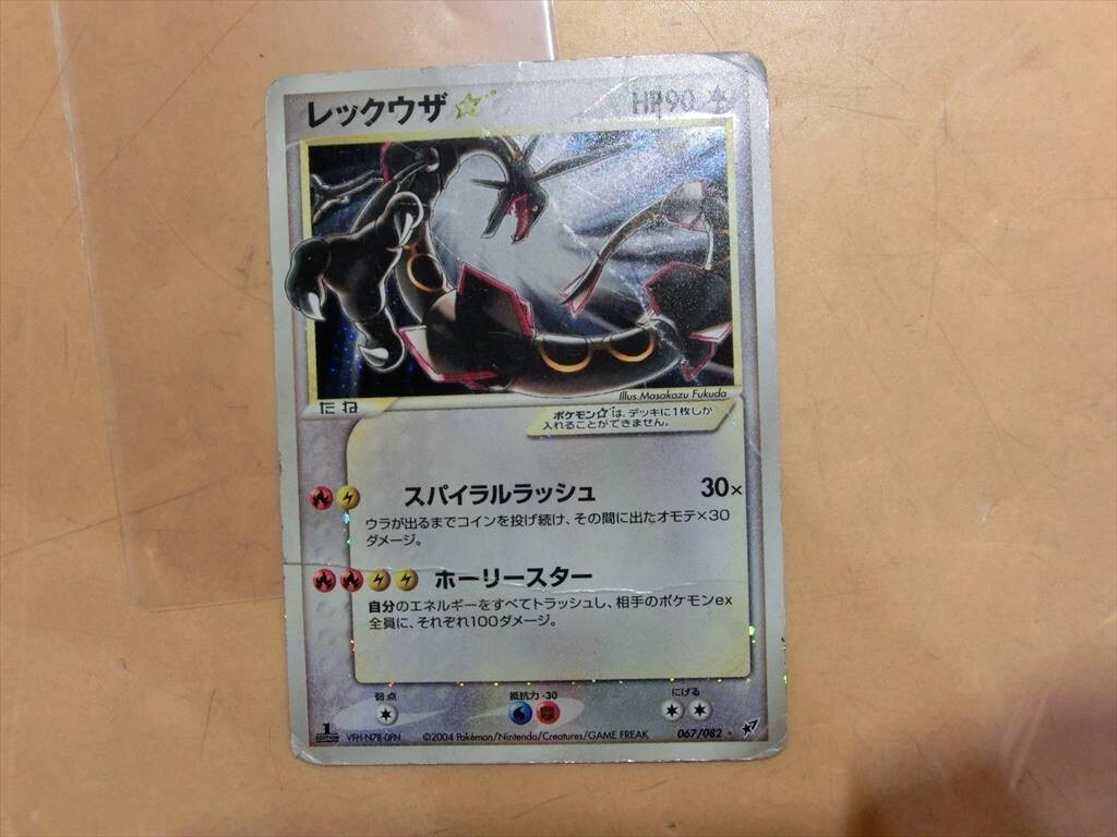 Yahoo!オークション -「ポケモンカード レックウザ スター」の Yahoo!オークション -「ポケモンカード レックウザ スター」の
