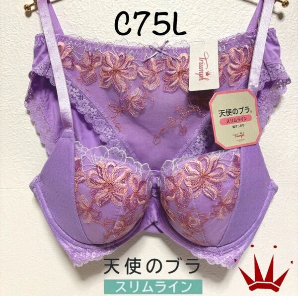 【要事前在庫確認】トリンプ C75L 天使のブラ スリムライン 554 ブラ&ショーツ Purple