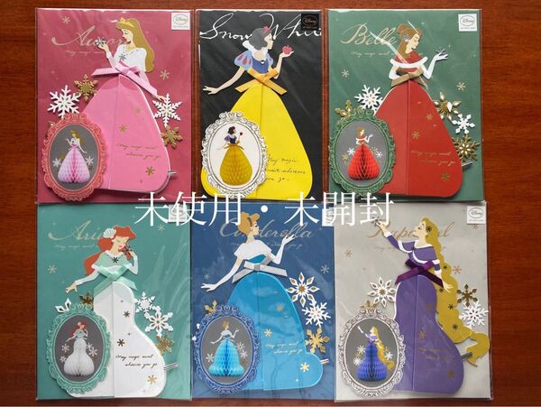 廃番レア商品!!ディズニー プリンセス ハニカムカード