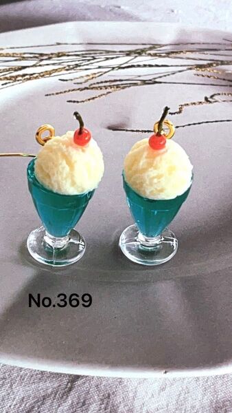 ハンドメイド ミニチュア アイス大きめクリームソーダピアス アレルギー対応ピアス(ニッケルフリー)