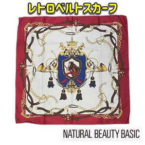 ナチュラルビューティーベーシック NATURAL BEAUTY BASIC スカーフ レトロベルトスカーフ レトロ レトロプリント
