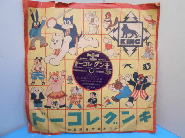 2023年最新】Yahoo!オークション -のらくろ 戦前(雑貨)の中古品・新品