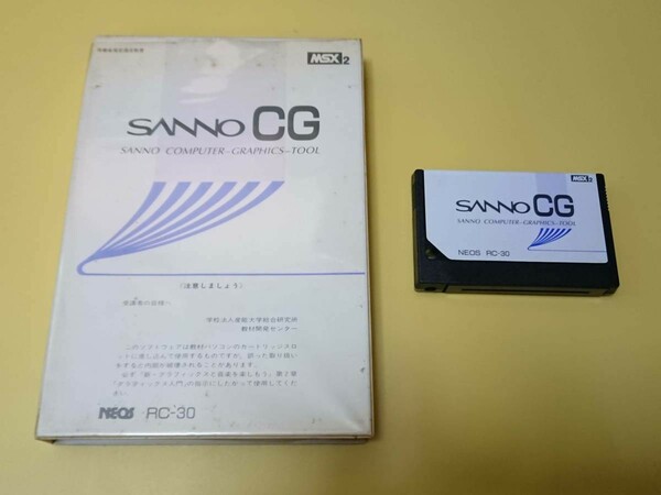 MSX2 SANNO CG RC30 学校法人 産能大学 f総合研究所