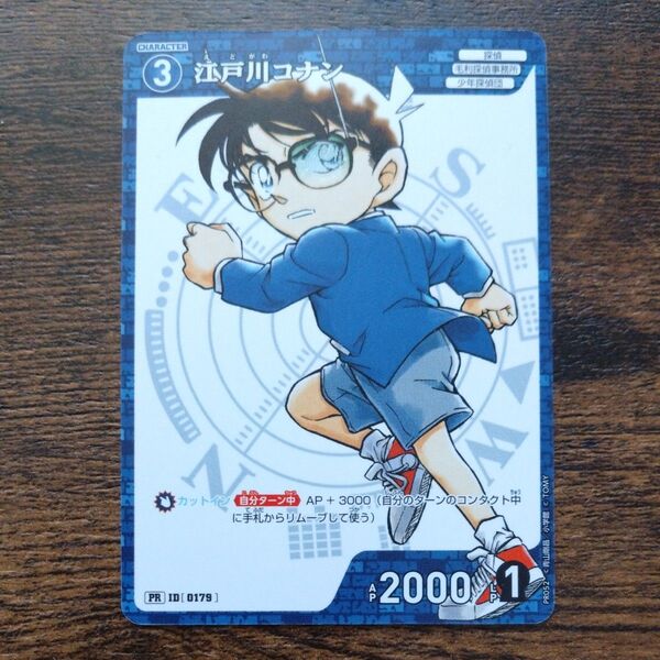 ●江戸川コナン 名探偵コナン●DETECTIVE CARD GAME CONAN●コロコロ 12月号 付録 カード