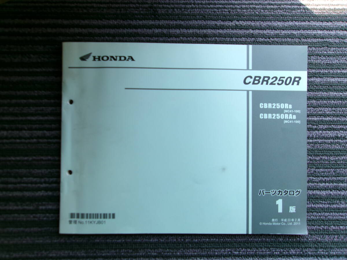 2025年最新】Yahoo!オークション -cbr250r mc41(カタログ