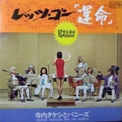 TAKESHI TERAUCHI AND THE BUNNYS （寺内タケシとバニーズ） / LET'S GO CLASSICS （レッツ・ゴー 「運命」） （LP）