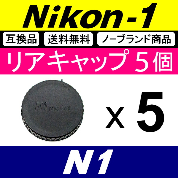2025年最新】Yahoo!オークション -nikon リアキャップ(レンズ)の 2025年最新】Yahoo!オークション -nikon リアキャップ(レンズ)の