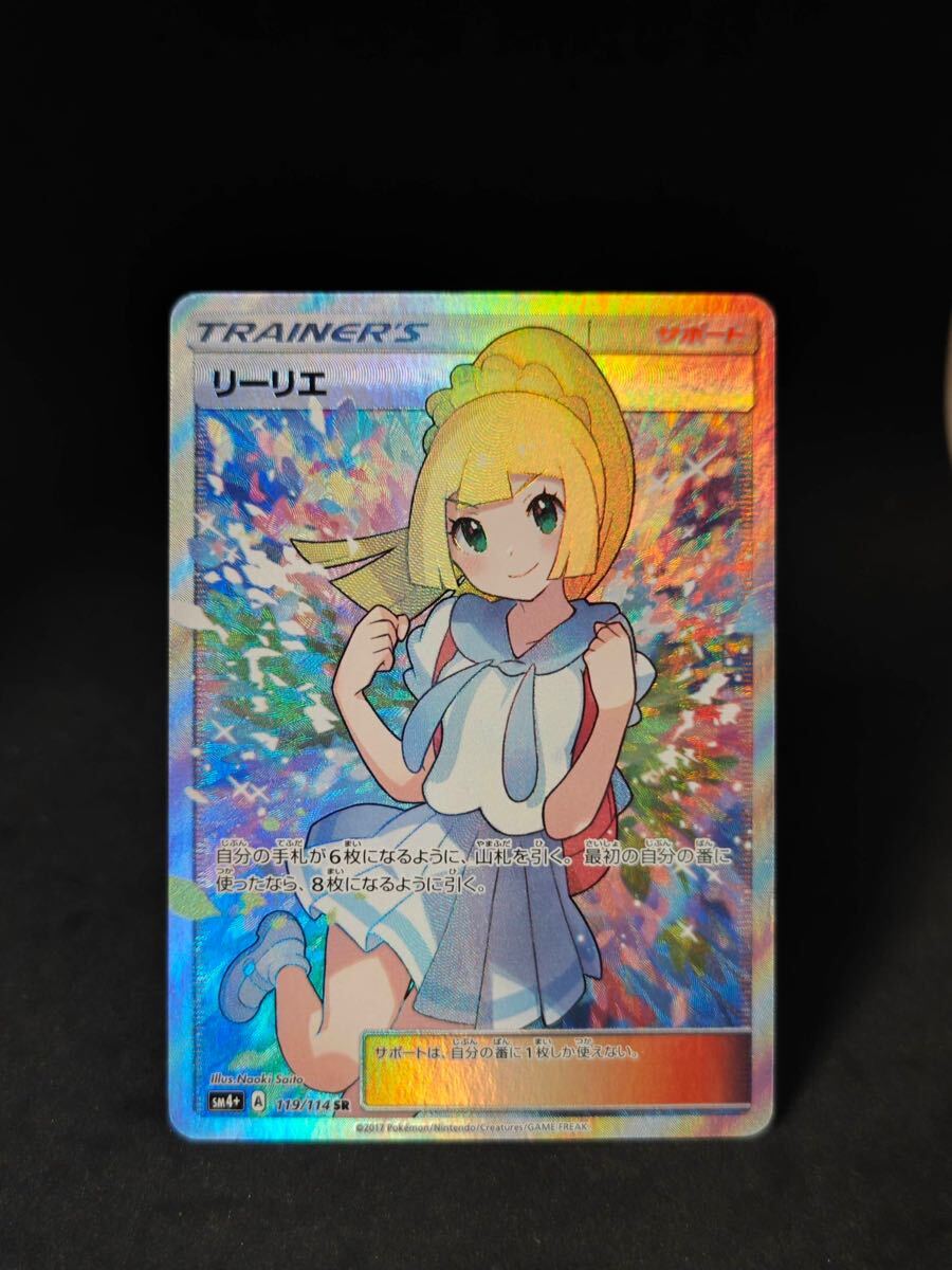 Yahoo!オークション -「がんばリーリエ sr」(ポケモンカード Yahoo!オークション -「がんばリーリエ sr」(ポケモンカード