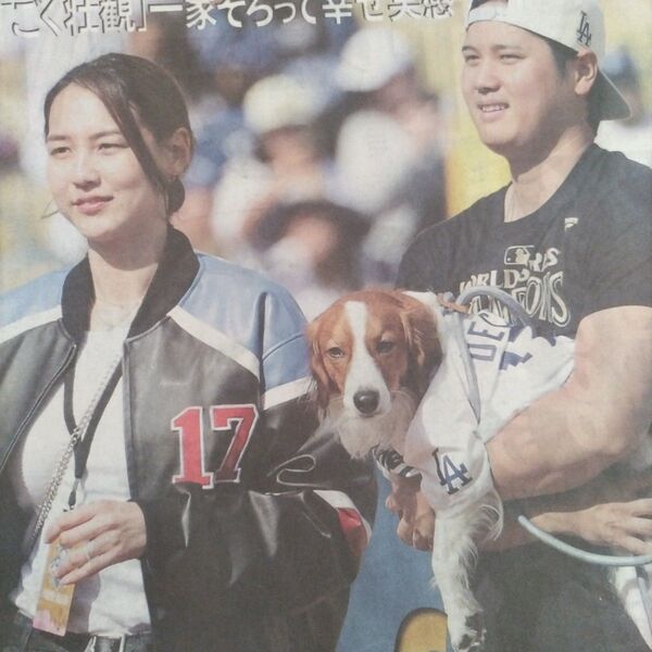 日刊スポーツ 世界一パレード 大谷翔平 真美子さん 山本由伸 いきものがかり