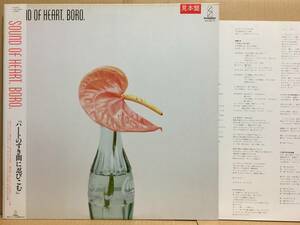 見本盤 BORO ボロ SOUND OF HEART LP 帯 VIH-28172