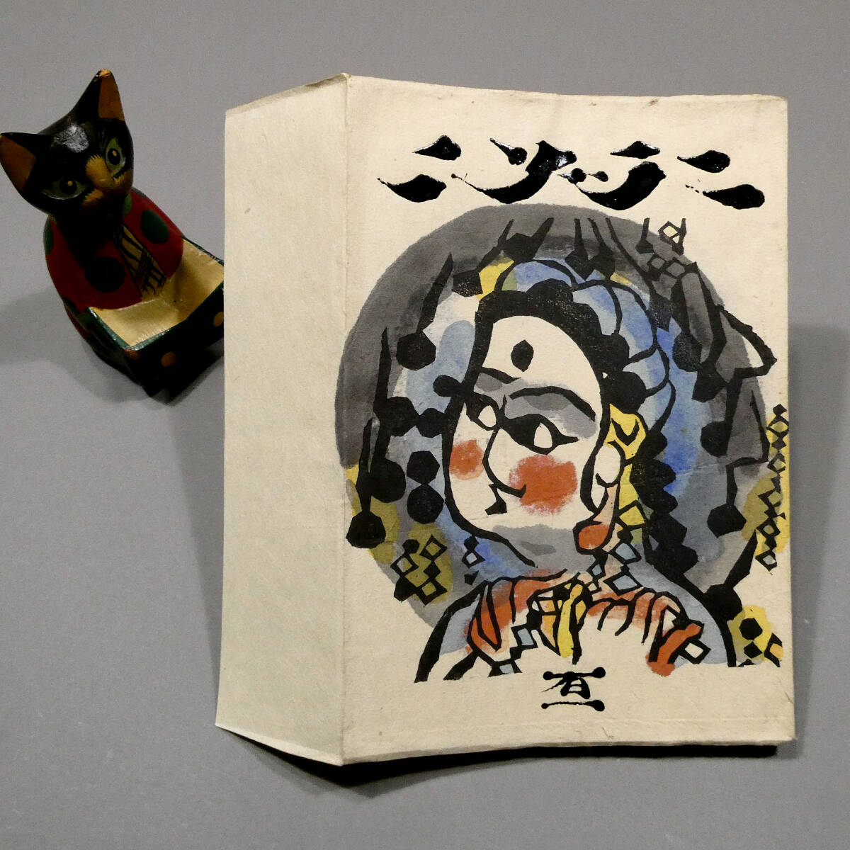 Yahoo!オークション -「柳宗悦」(版画) (美術品)の落札相場 Yahoo!オークション -「柳宗悦」(版画) (美術品)の落札相場