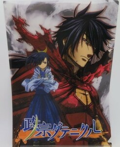 未使用自宅保管品【非売品 政宗ダテニクル A4クリアファイル】福島県伊達市★伊達氏発祥の地★手紙入れ/領収書入れ