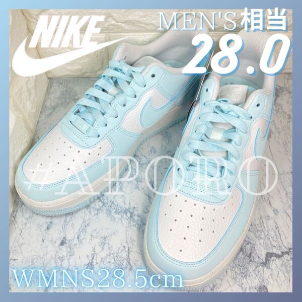 NIKE ナイキ AIR FORCE 1 エアフォース1 ホワイト アイスブルー ブルー スカイブルー ライトブルー 28
