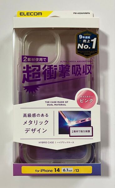 iPhone 14、13 ハイブリッドケース サイドカラーピンク 超衝撃吸収