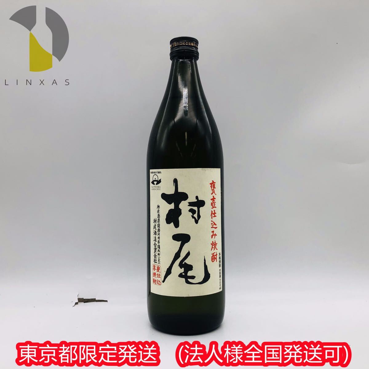 2025年最新】Yahoo!オークション -村尾の中古品・新品・未使用品一覧 2025年最新】Yahoo!オークション -村尾の中古品・新品・未使用品一覧
