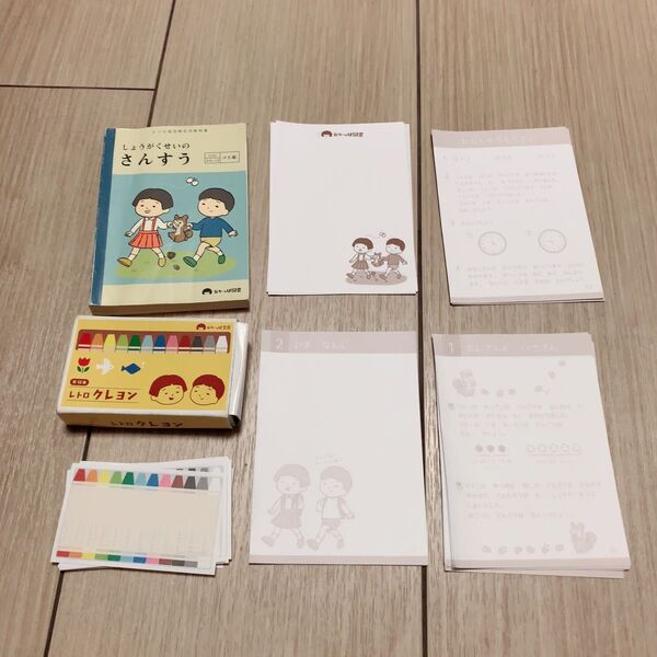 レトロ おかっぱ図書 しょうがくせいの さんすう レトロクレヨン 小学生 教科書風 懐かし メモ帳
