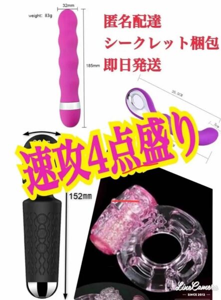 匿名配送 即日出荷 箱入り 4点セット 肩こり電動マッサー ローター ハンディマッサージャーusb充電バイブ 肩こり 電マ