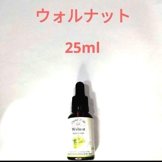 ウォルナット 25ml クリスタルハーブ フラワーエッセンス バッチフラワーレメディ