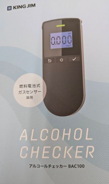 キングジム アルコールチェッカーBAC100