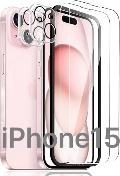 iPhone15 ガラスフィルム(2枚入り)+ カメラフィルム(2枚入り)iPhone 15 ガラスフィルム 全面 保護 硬度9H