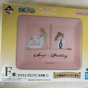 一番くじ メモリーオブヒロインズ ワンピース メラニンプレート サンジ プリン