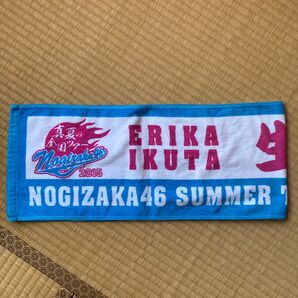 乃木坂46 マフラータオル 生田絵梨花 真夏の全国ツアー 2015
