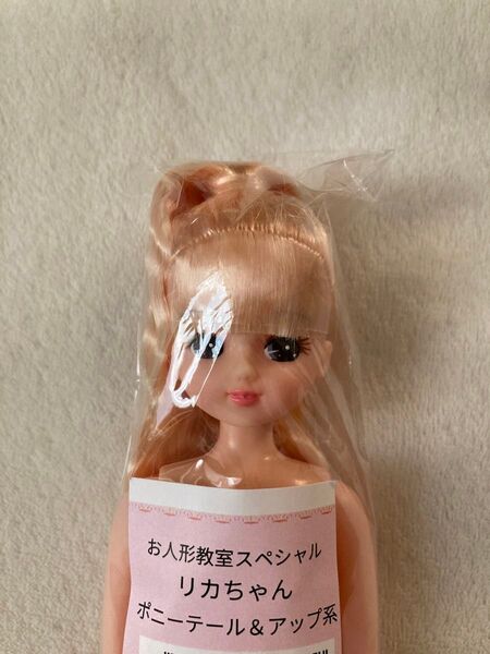 リカちゃんキャッスル スペシャルリカちゃん